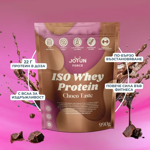 Суроватъчен Протеин – Шоколад (990гр) Стара опаковка - alternate view