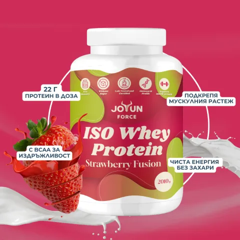 Суроватъчен Протеин – Ягодов Фюжън (2010гр) - alternate view