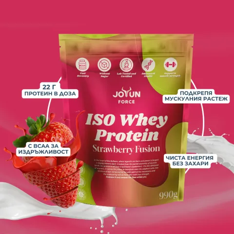 Суроватъчен Протеин – Ягодов Фюжън (990гр) Стара опаковка - alternate view