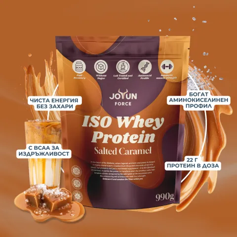 Суроватъчен Протеин – Солен Карамел (990гр) Стара опаковка - alternate view